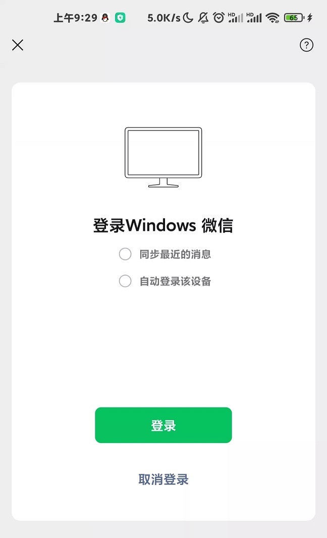 iOS微信8.0.15正式版发布 解决后台频繁读取相册问题