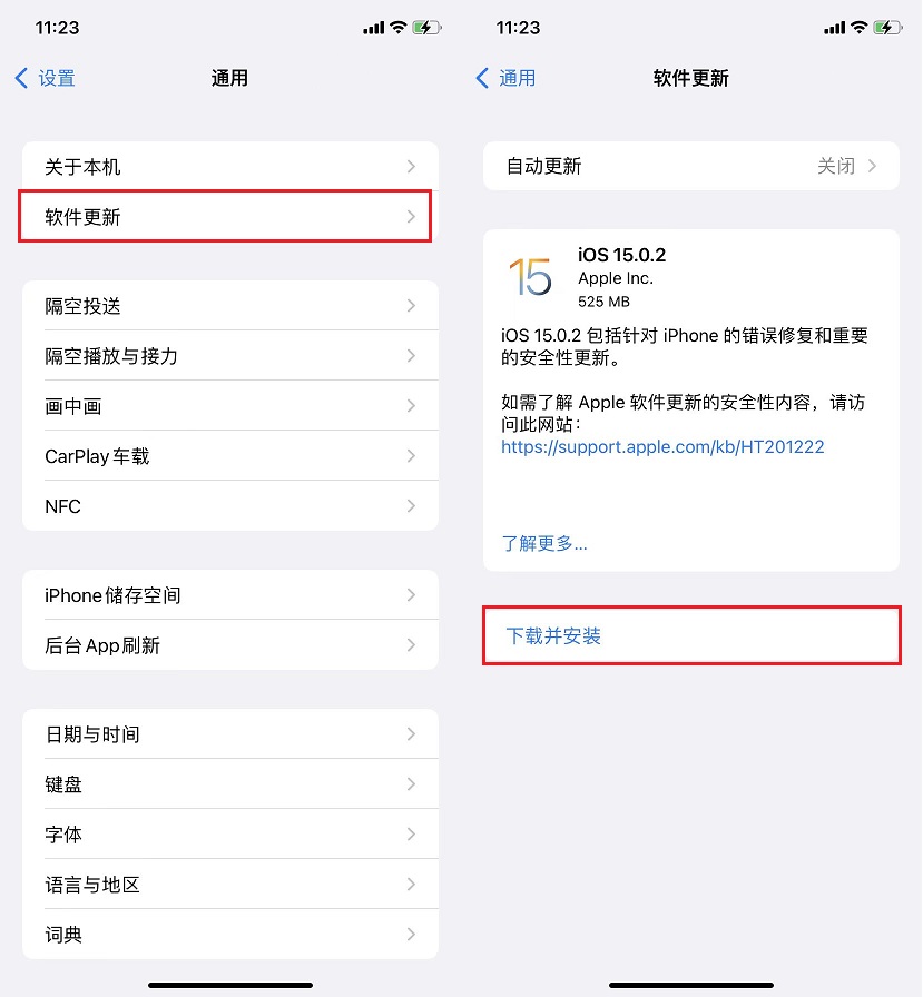 iOS 15.0.2值得升级吗？iOS 15.0.2正式版体验评测