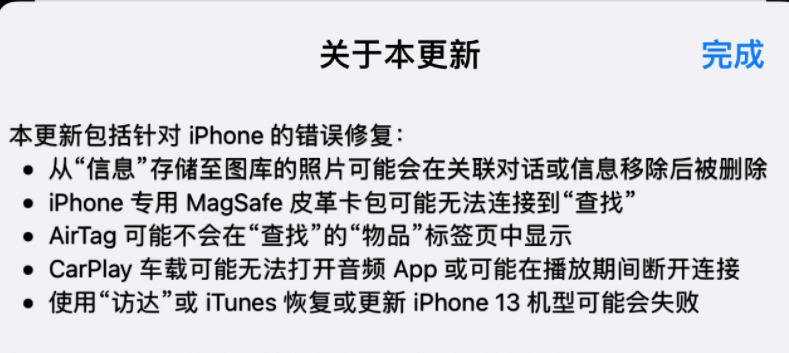 iOS 15.0.2值得升级吗？iOS 15.0.2正式版体验评测 