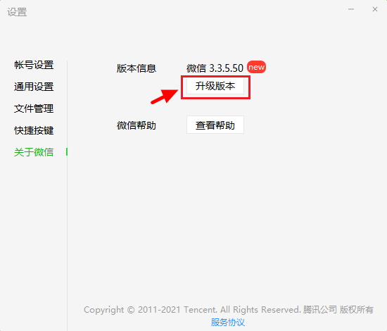 微信3.4.0更新了什么 PC微信3.4.0正式版下载与新特性汇总