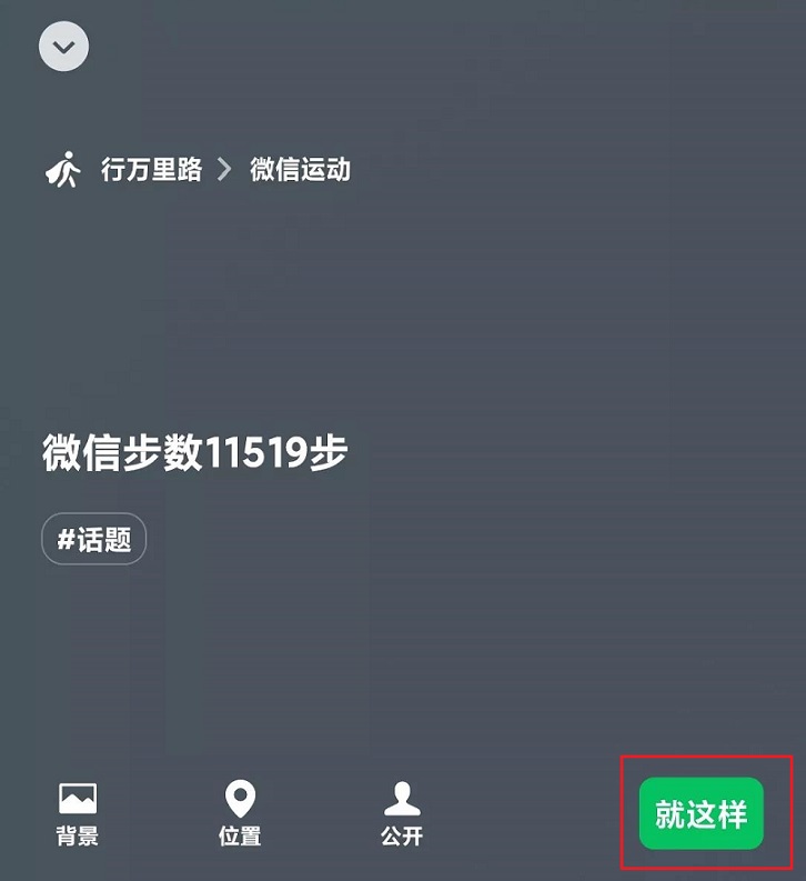 微信8.0.16内测版怎么升级？安卓微信8.0.16内测版下载与更新