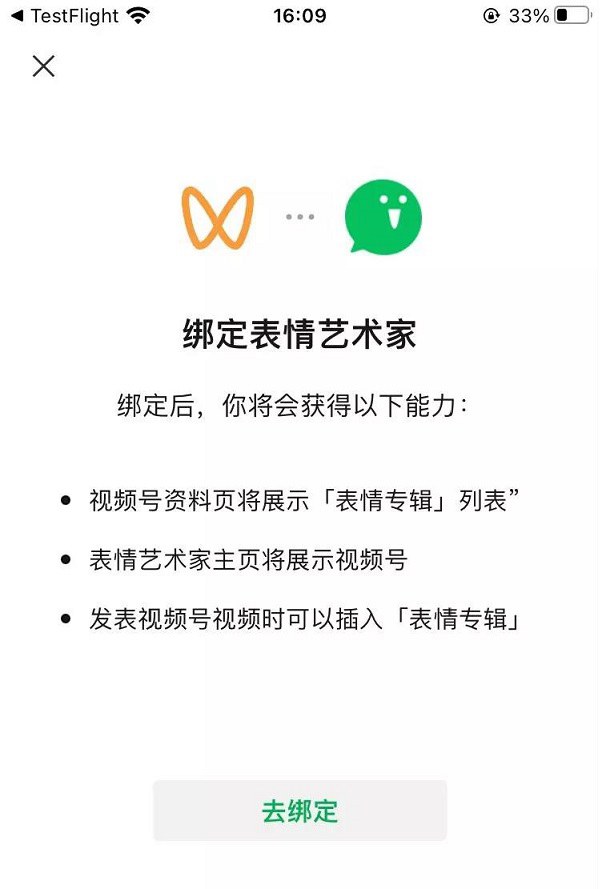 微信8.0.16内测版发布 新增解散群聊等多个实用新功能