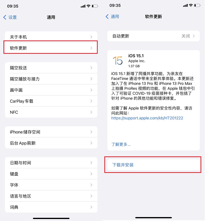 苹果iOS15.1正式版更新  新增SharePlay功能，修正WiFi连接问题