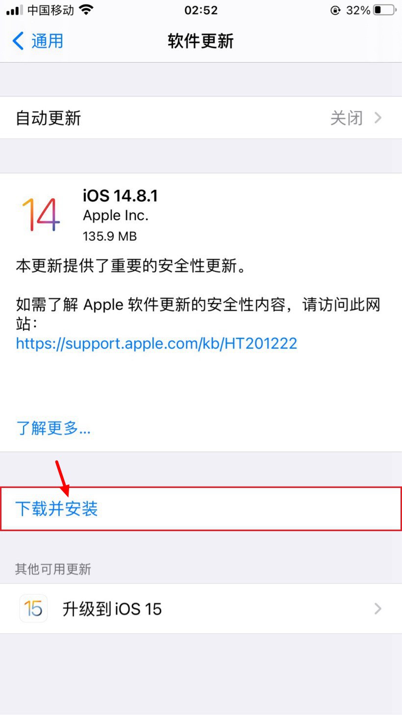 iOS 14.8.1正式版发布 带来重要安全更新 老机型必升！
