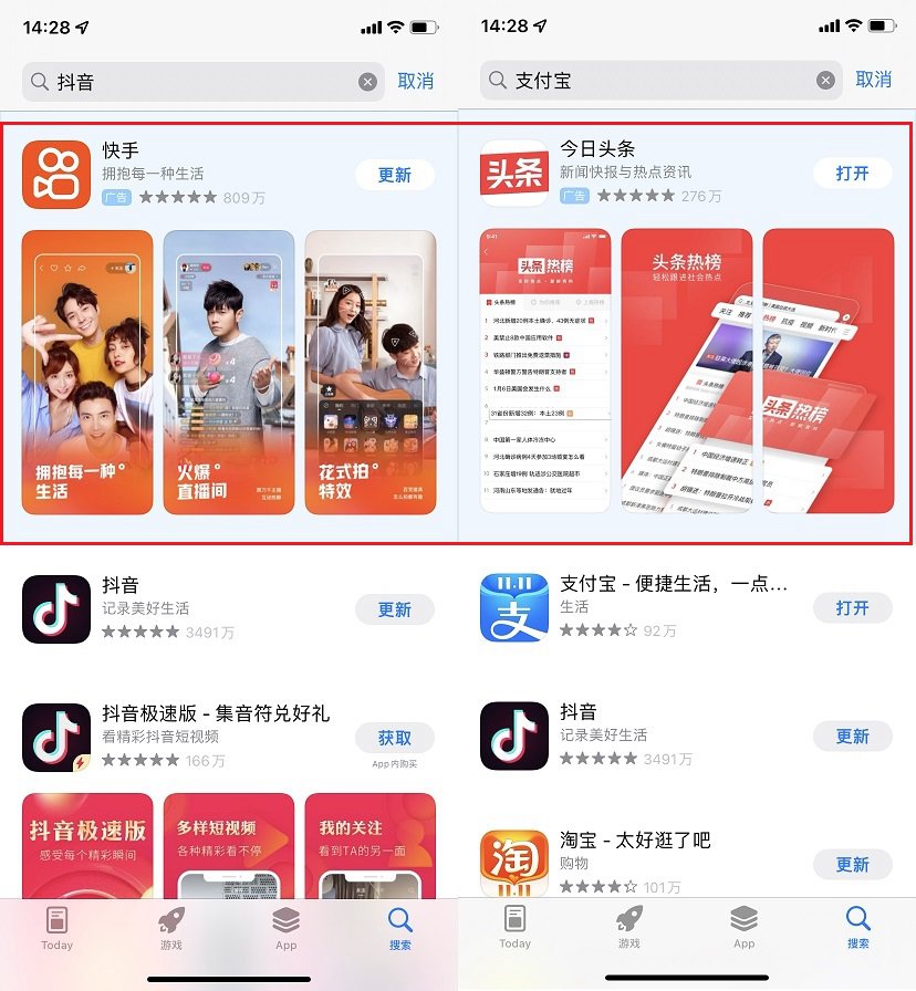 苹果AppStore搜索出bug 众多App被“张冠李戴”