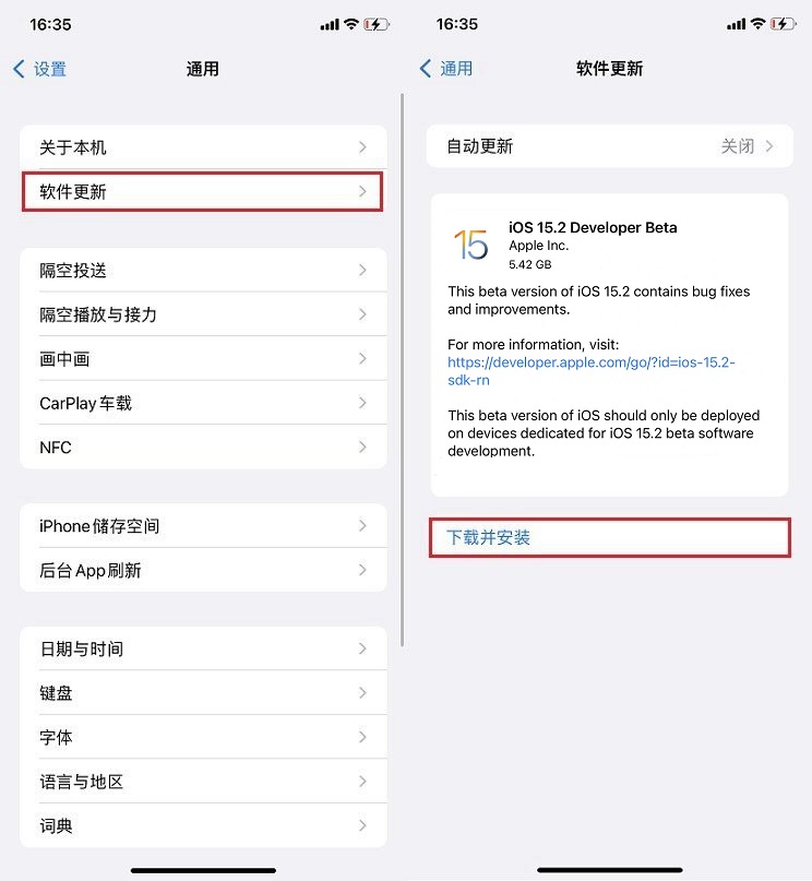 iOS 15.2 Beta1值得升级吗？iOS15.2 Beta1体验评测