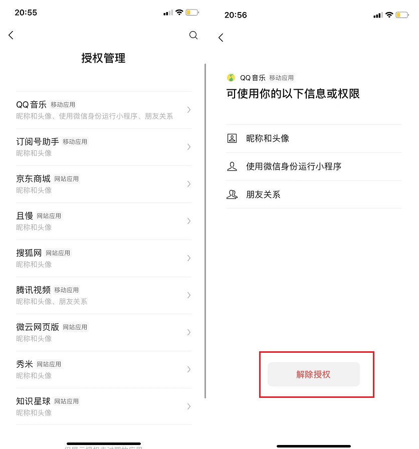 iOS安卓微信 8.0.16同时发布  有这些新变化