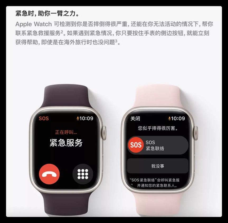 iPhone测试新功能 关键时刻能救命