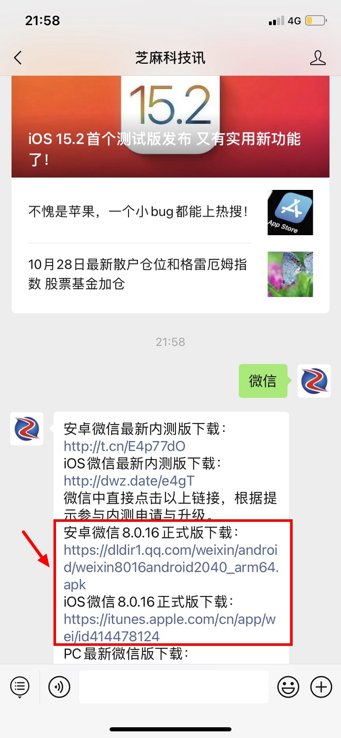 微信新功能：欠费不停机