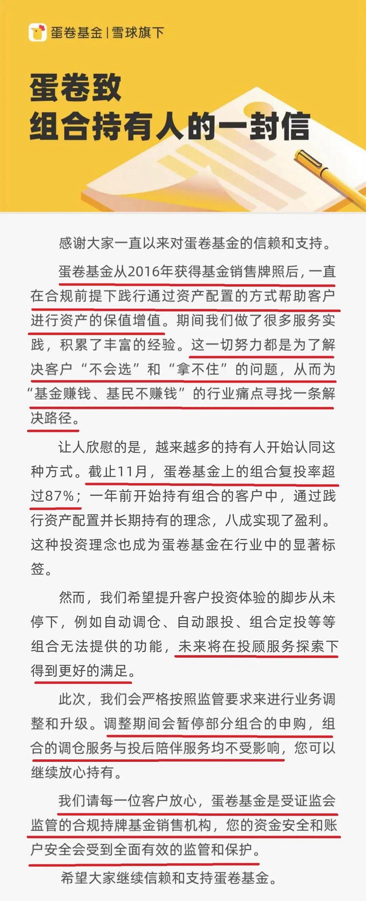 投顾是什么？基金组合和基金投顾有什么区别？