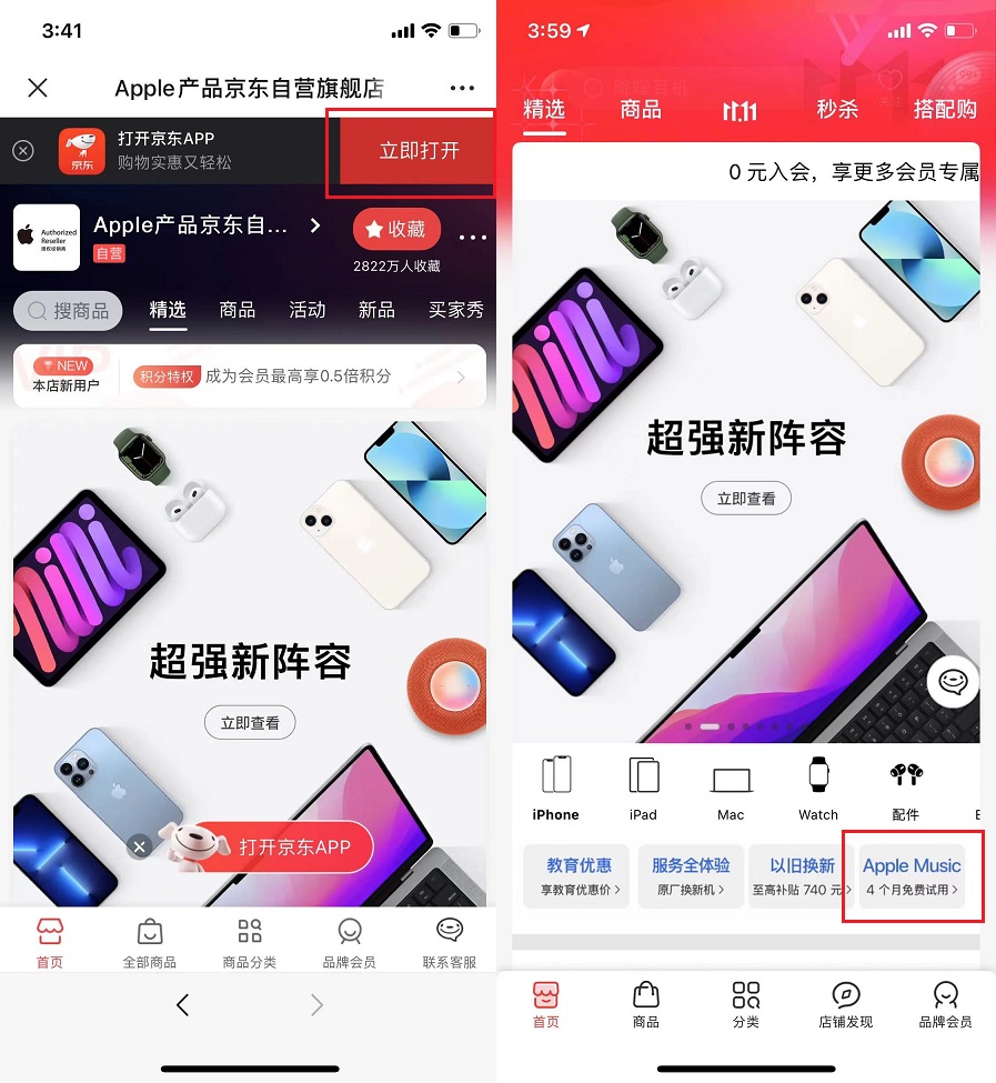 Apple Music免费会员怎么领取？Apple Music自动续费如何取消？