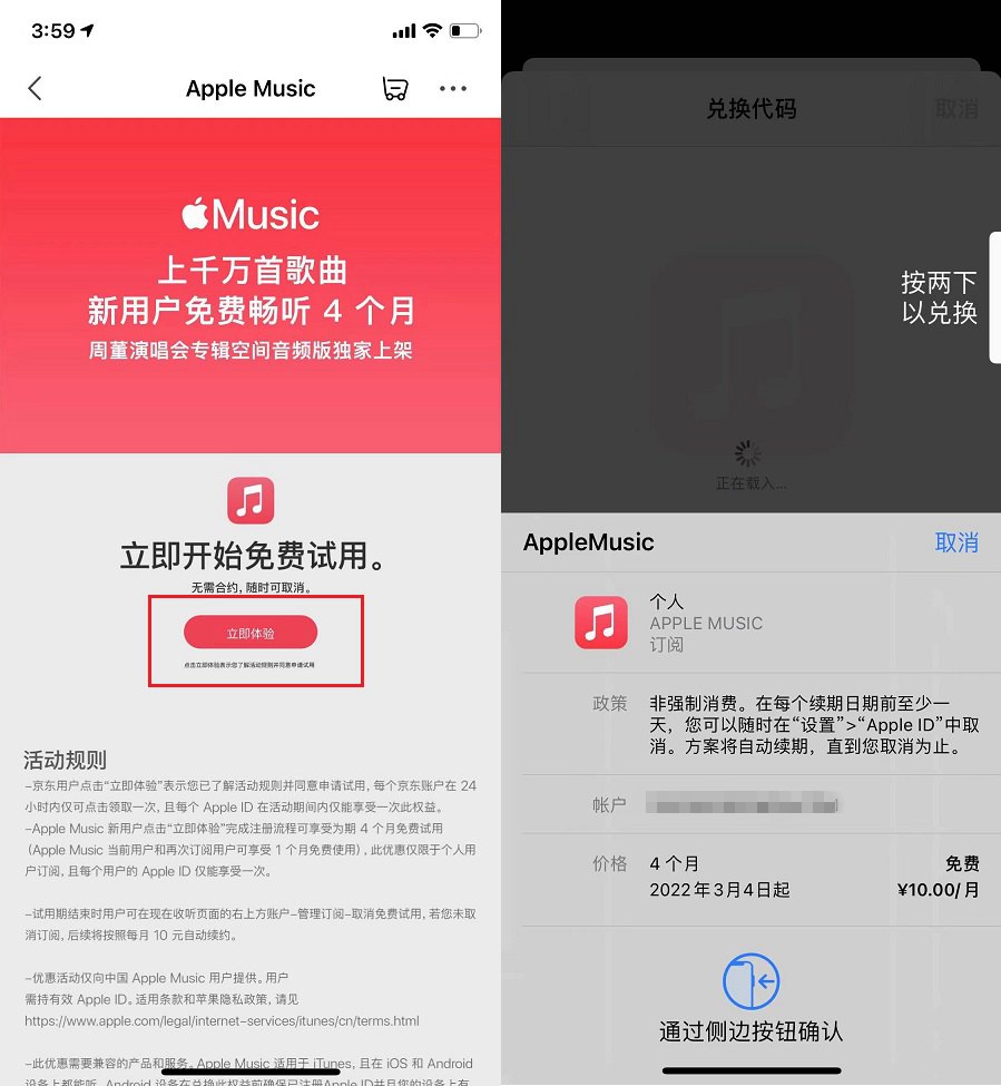 Apple Music免费会员怎么领取？Apple Music自动续费如何取消？