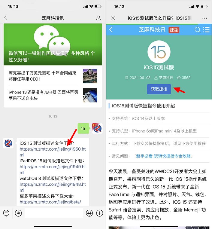 iOS15.5测试版更新了什么？iOS15.5Beta下载与更新内容介绍