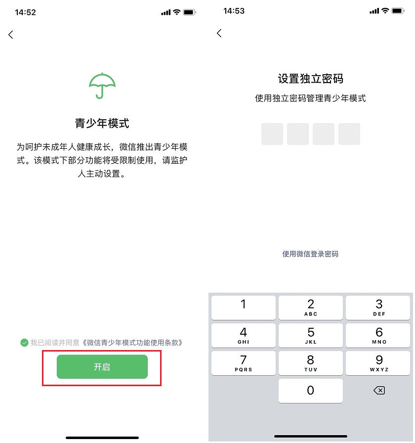 微信怎么禁止删除好友？一键禁止对方删好友方法