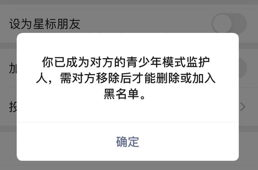 微信怎么禁止删除好友？一键禁止对方删好友方法