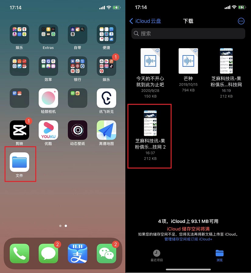 苹果手机怎么截长图？超简单的iPhone网页全屏截图方法