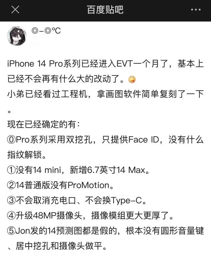 iPhone 14 Pro渲染图又有新变化 首款USB-C接口iPhone卖出55万元