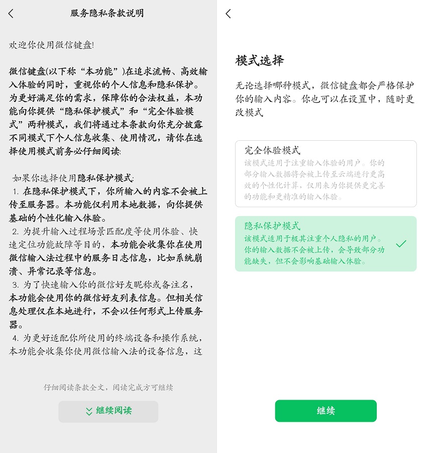 微信键盘怎么开启？微信键盘强制开启方法