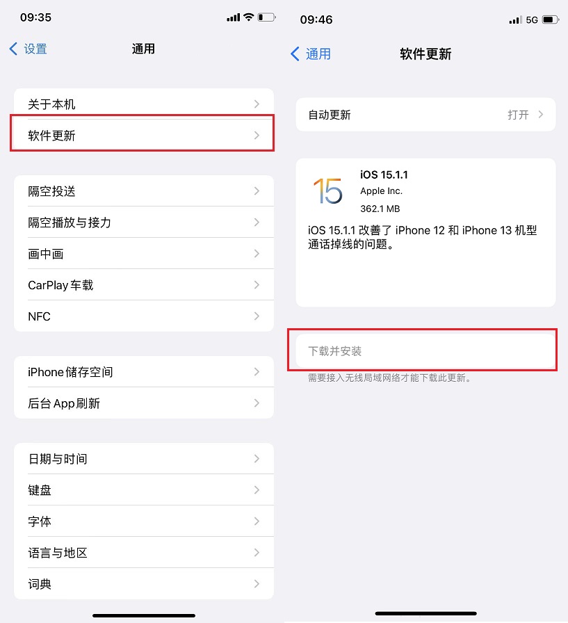 iOS15.1.1正式版更新 苹果将推出自主维修计划