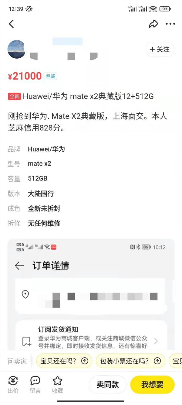 华为新款5G手机引黄牛疯抢：绝版麒麟9000 5G 市价超两万