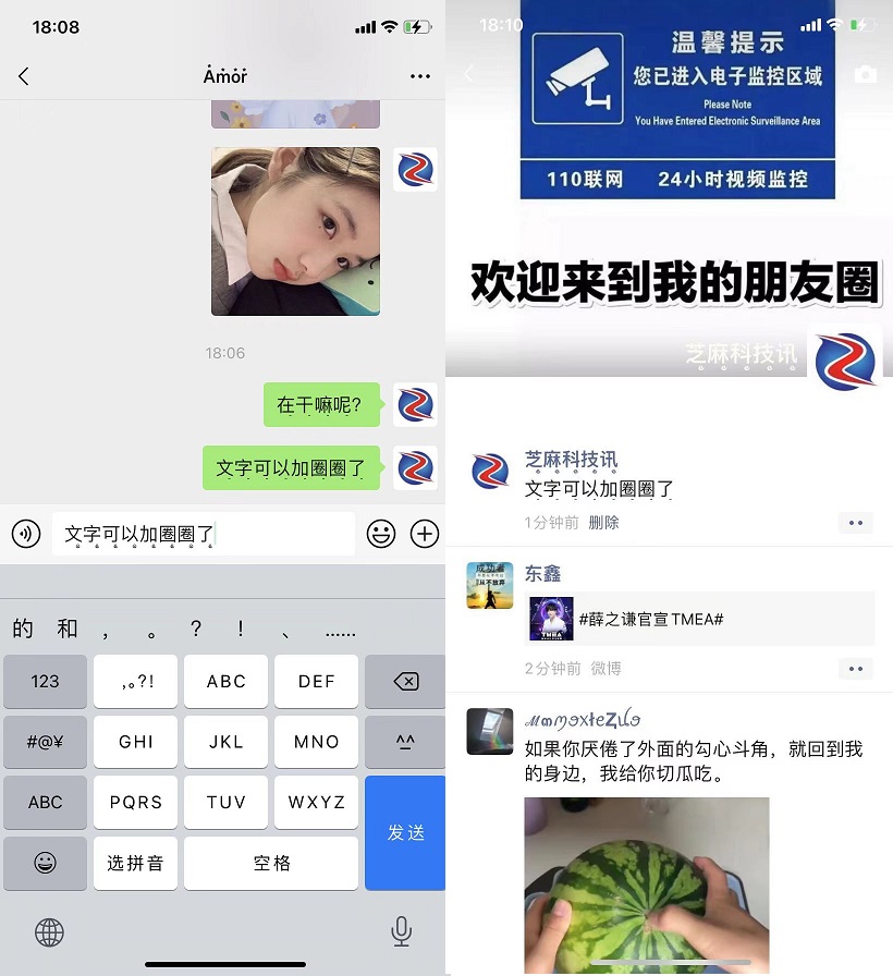 微信昵称怎么加圈圈？微信设置圈圈昵称教程