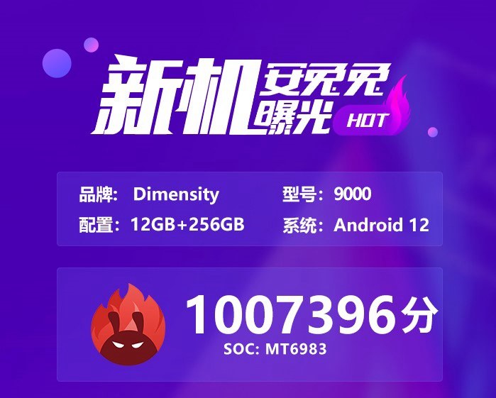 天玑9000和华为有关系吗？天玑9000和麒麟9000什么关系？