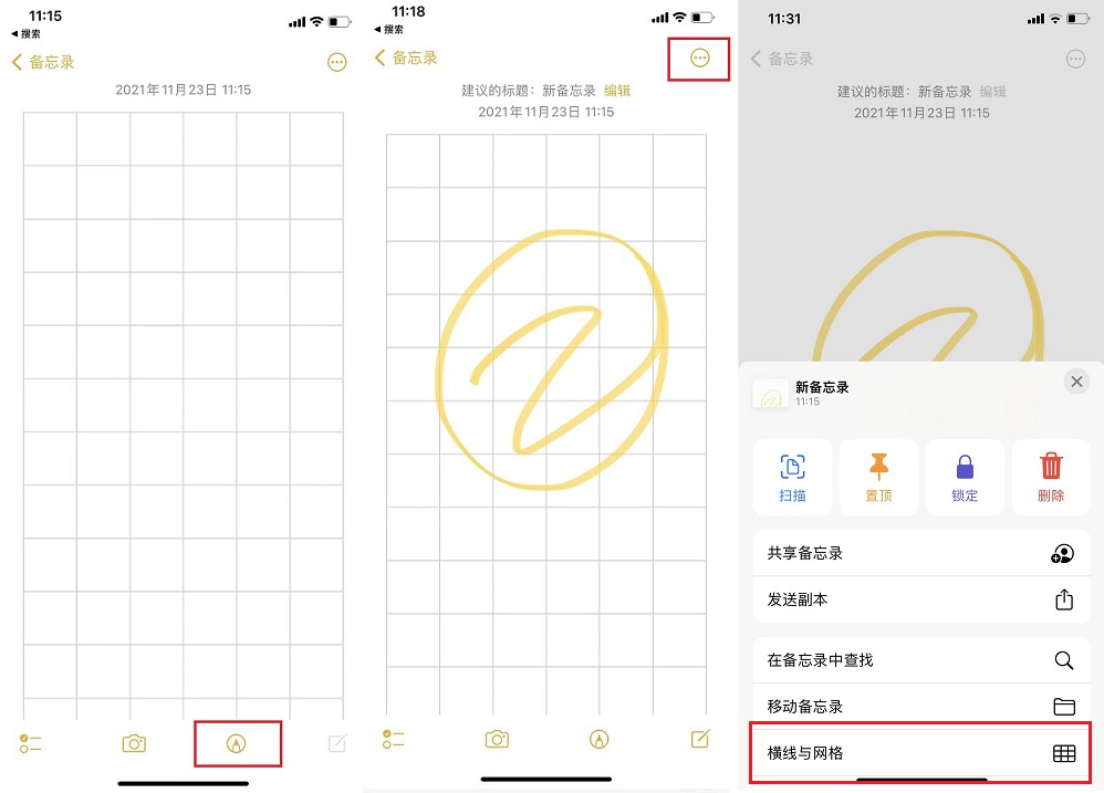 生产力标配 iPhone备忘录隐藏实用技巧