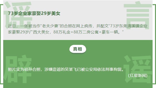 微信11月朋友圈十大谣言来了 你看到过几个？