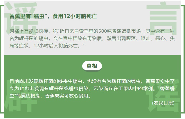 微信11月朋友圈十大谣言来了 你看到过几个？