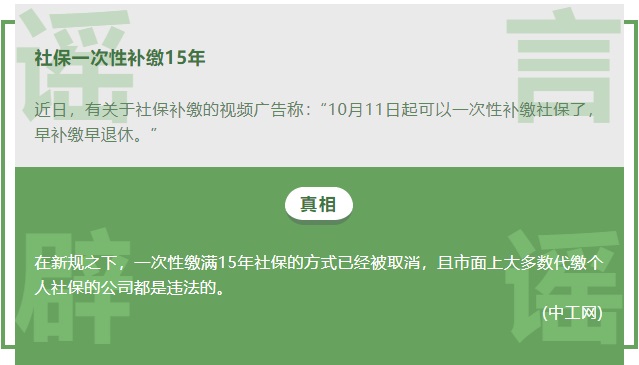 微信11月朋友圈十大谣言来了 你看到过几个？