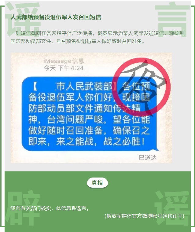 微信11月朋友圈十大谣言来了 你看到过几个？