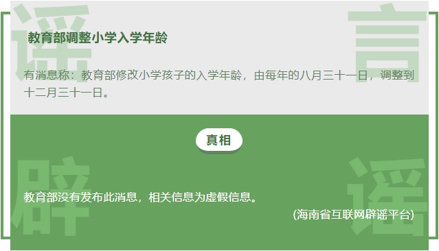 微信11月朋友圈十大谣言来了 你看到过几个？