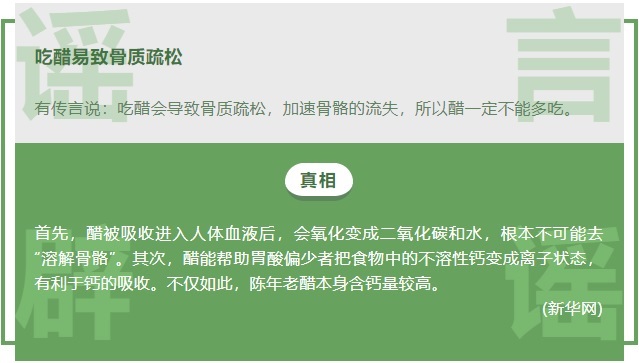 微信11月朋友圈十大谣言来了 你看到过几个？