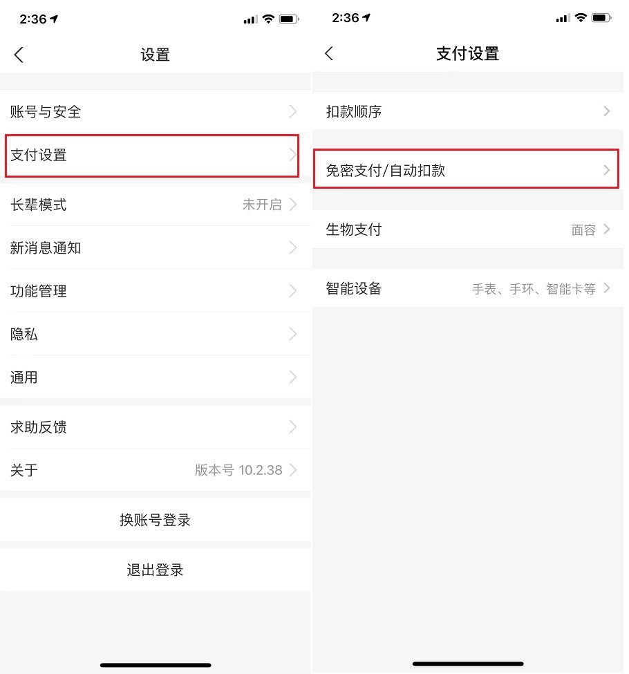 App提前自动续费怎么关闭？App自动续费关闭方法