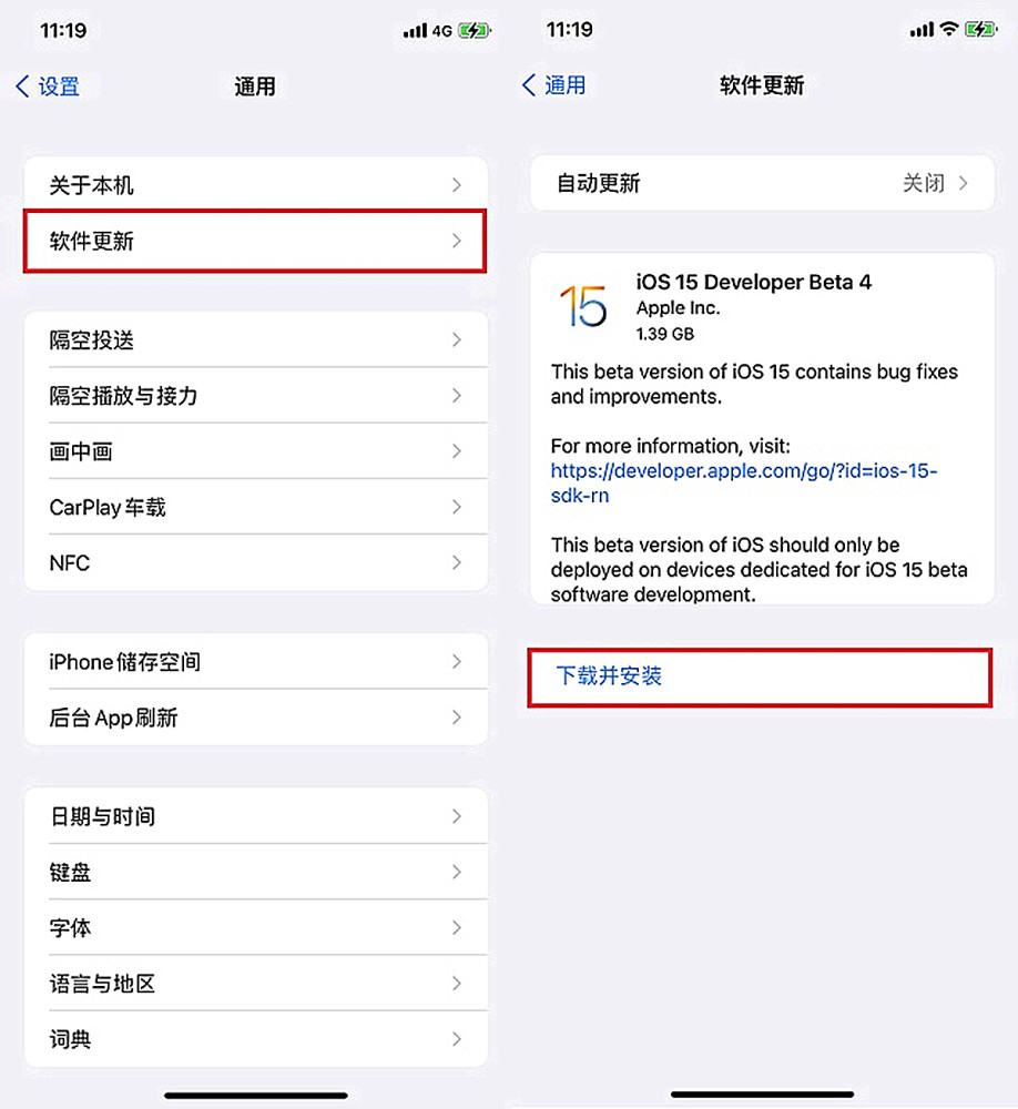 iOS 15.2 Beta 4值得升级吗？iOS15.2 beta4体验评测