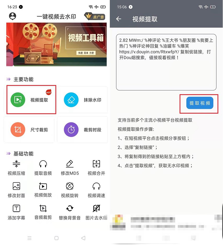 免费短视频去水印 安卓和苹果都适用 支持30多个平台 