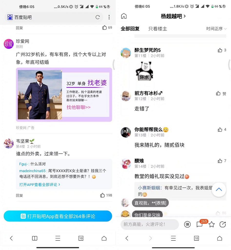 X浏览器我直接吹爆 满足你的一切幻想