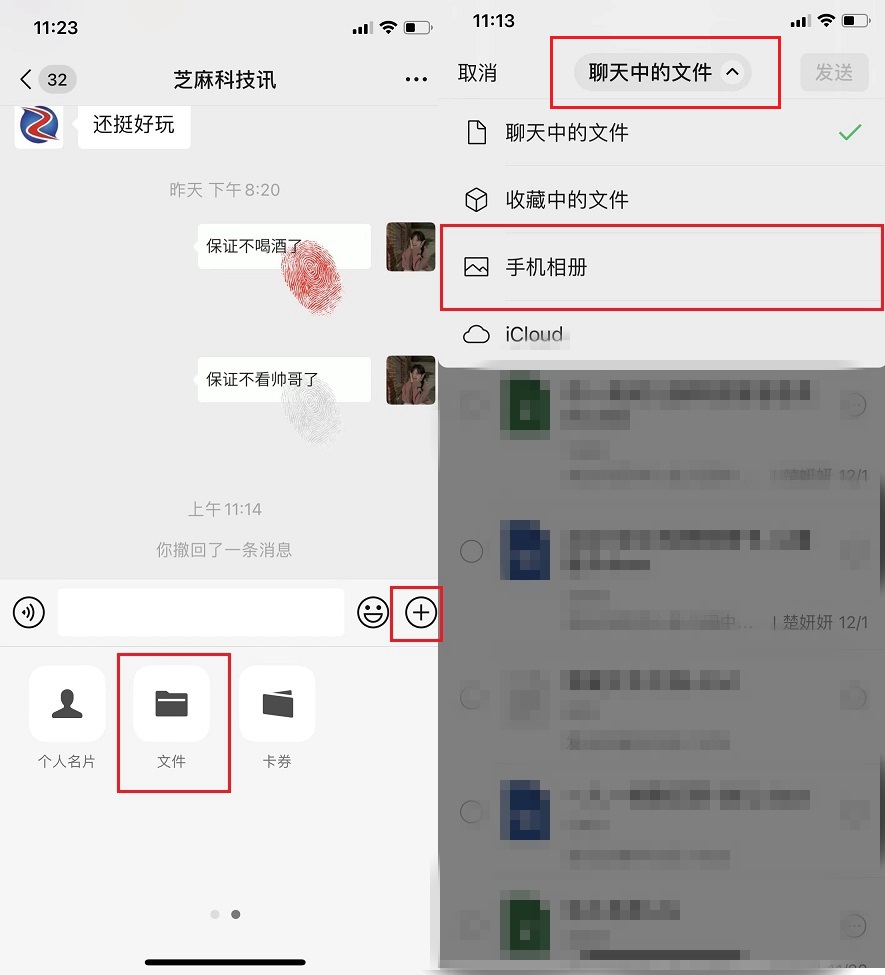 微信怎么发送高清视频？微信给好友发高清视频教程