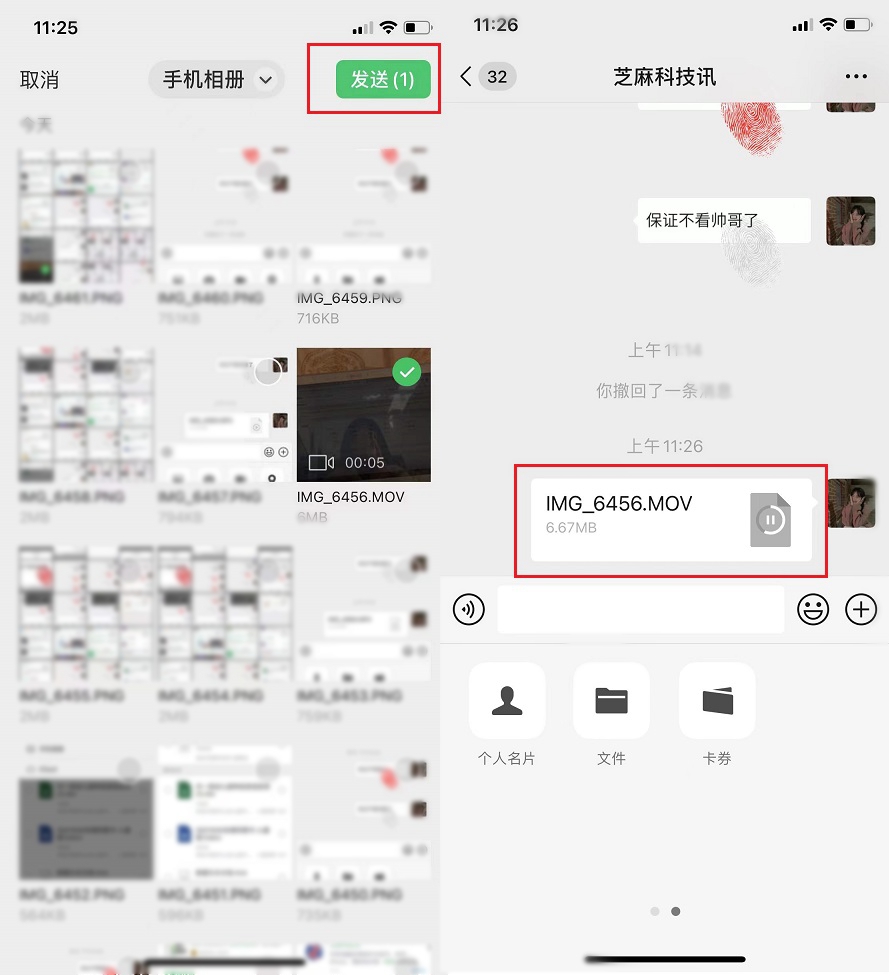 微信怎么发送高清视频？微信给好友发高清视频教程