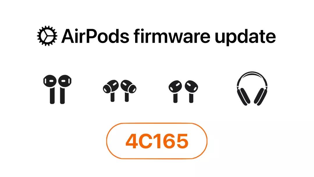 刚刚，苹果为四款AirPods发布4C165固件更新