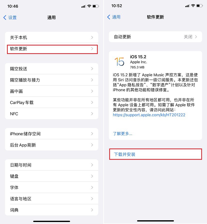iOS15.2值得升级吗？iOS 15.2正式版体验评测