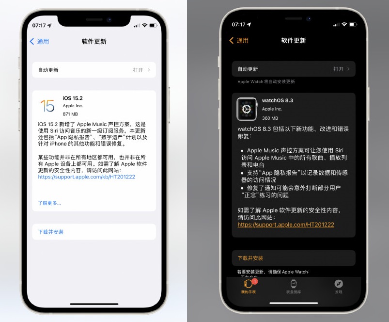 iOS15.2值得升级吗？iOS 15.2正式版体验评测