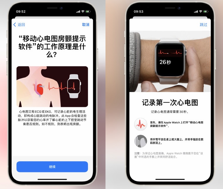 iOS15.2值得升级吗？iOS 15.2正式版体验评测