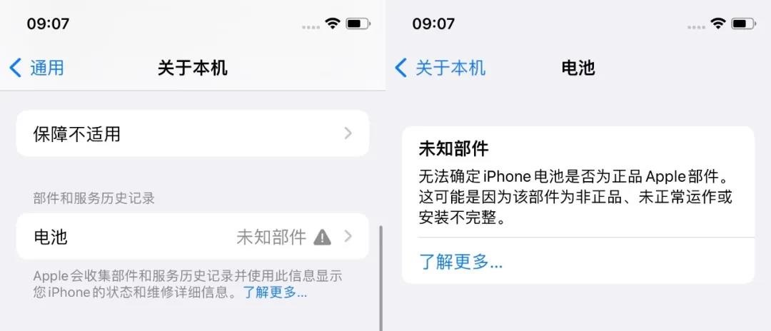 iOS15.2值得升级吗？iOS 15.2正式版体验评测