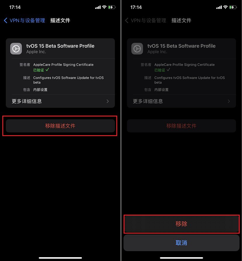 iOS15屏蔽更新描述文件下载 iOS12-15屏蔽系统更新图文教程