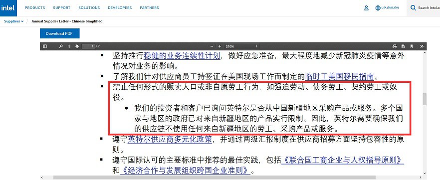 英特尔宣称禁用新疆产品 网友：吃着饭还想砸了锅？