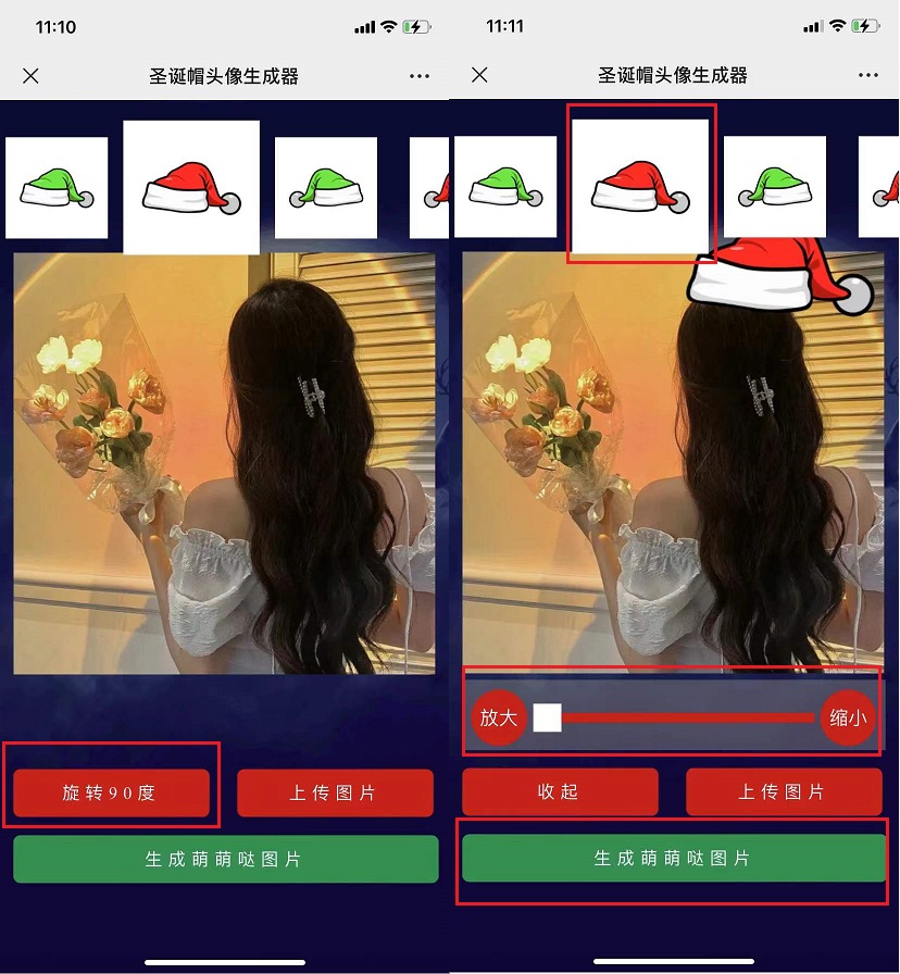 微信头像怎么加圣诞帽？微信圣诞帽头像制作工具