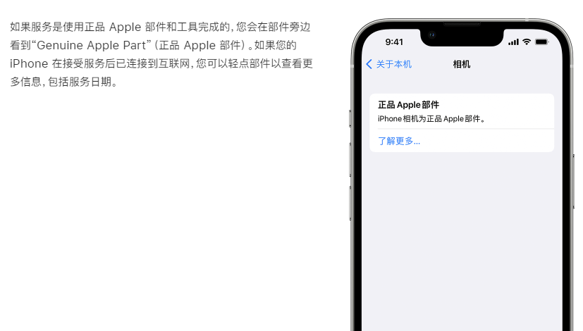 苹果更新iOS15.2细节：能看iPhone零部件是否正品等