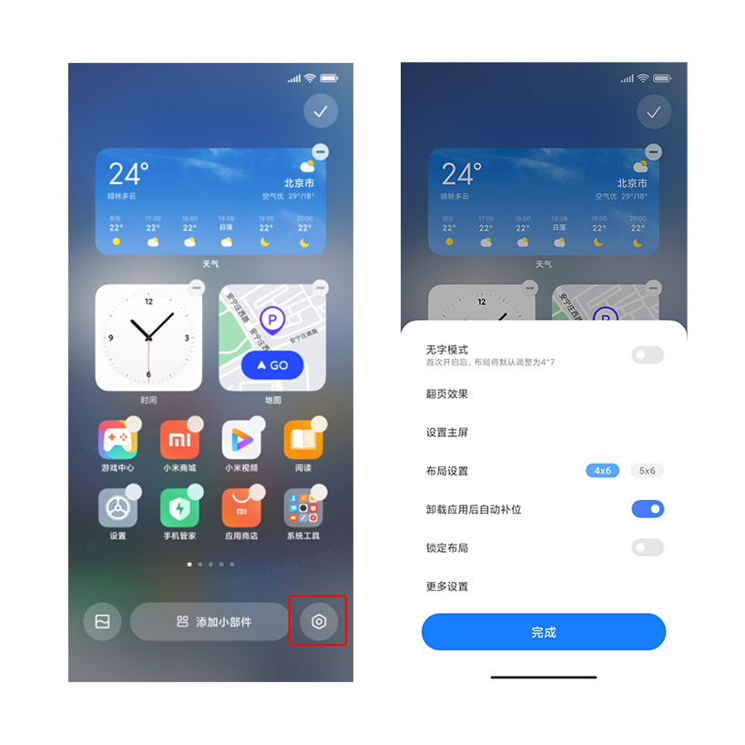 小米 MIUI 13 无字模式开启内测！去除桌面应用名称显示（附 APK 安装包）