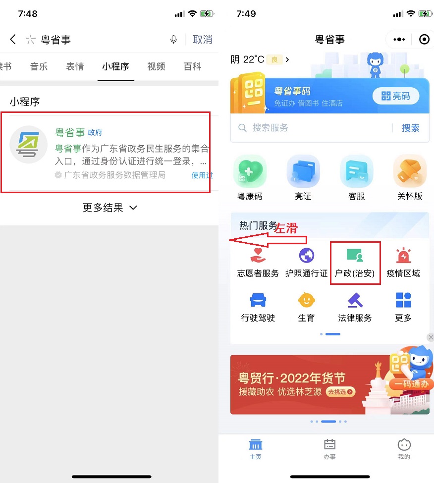 重名怎么查询？教你一键查询同名情况